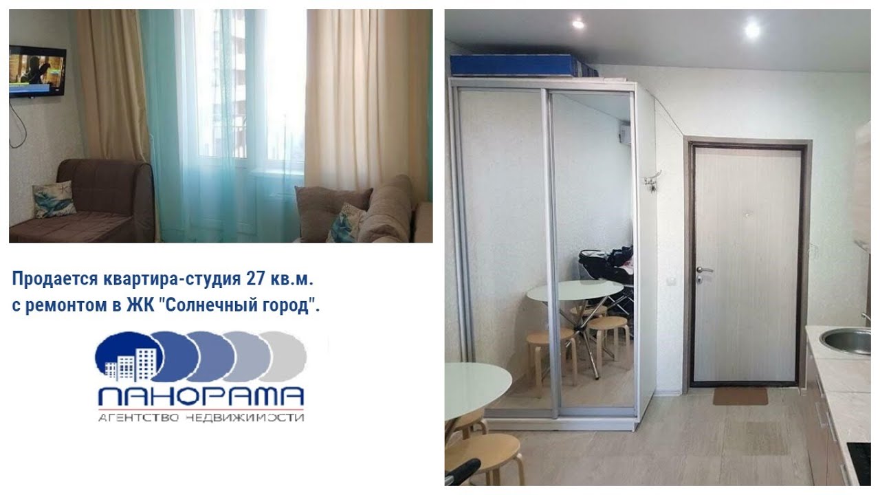 Продается квартира-студия 27 кв.м. с ремонтом в ЖК \"Солнечный город ...