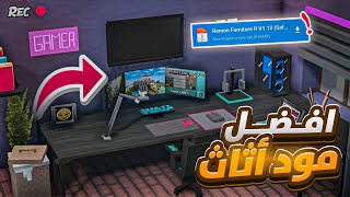 كيف تحمل مود الاثاث لماين كرافت  🏠 ( اخر اصدار 😱) 🔥 screenshot 3