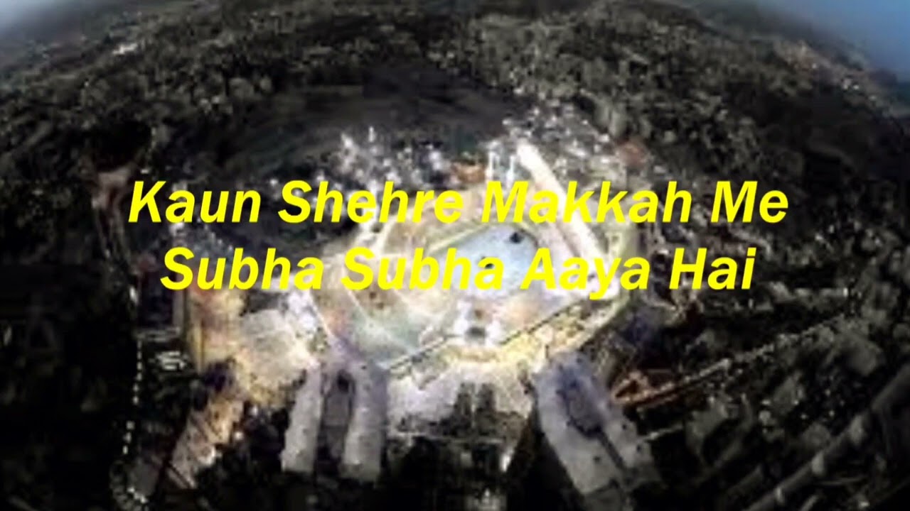 Kaun Shehre Makkah Mein Subah Subah Aaya Hai With Lyrics HD