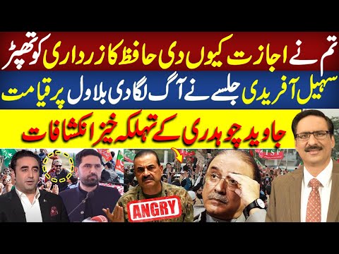 Asim Munir vs Zardari? CM KPK Karachi Visit Sparks ANGER | Javed Chaudhary Latest Analysis