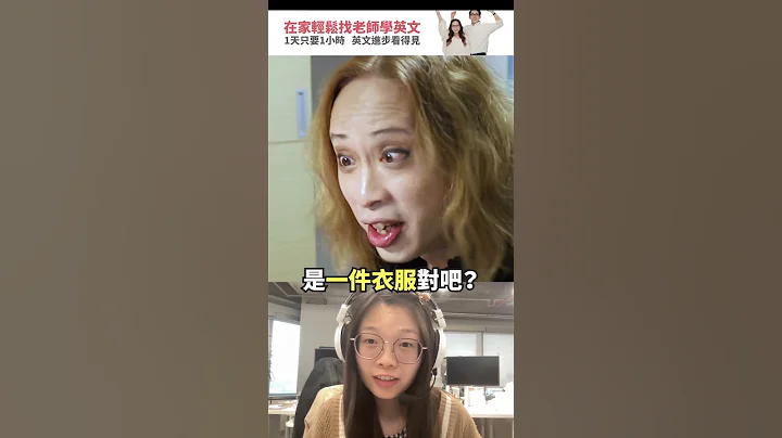 最常用的文法！Eko教你「子句」這樣說！ - 天天要聞