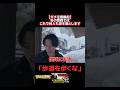 冬の青森で何人も亡くなってる原因がこちら。#青森 #津軽弁 #黒石 thumbnail