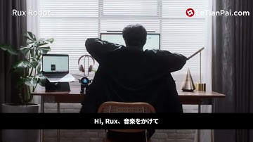 Rux Robot - 未来のデスクパートナー デスクトップAIロボット