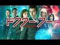 What If DOCTOR WHO Had An Anime OP The Stolen Earth Arc 