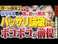 【ひろゆき徹底論破】統合幕僚長からもバッサリ斬られる！？「戦争は話し合いで終わる」は歴史の嘘！ 2️⃣ 高橋洋一×河野克俊（元自衛隊統合幕僚長）#字幕