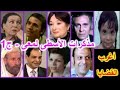 التمثيلية الكوميدية الممتعة مذكرات الأسطى لمعى ج1 محمود مرسى سميرة عبدالعزيز التمثيلية الكوميدية الممتعة مذكرات الأسطى لمعى ج1 محمود مرسى سميرة عبدالعزيز