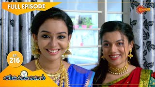 Thinkalkalaman   Ep 216 | 25 Sep 2021 | Surya TV Serial | Malayalam Serial