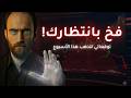  احذر من الذهب هذا الأسبوع فخ بانتظارك  mp3