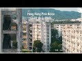 【Hong Kong Pink Noise 尋找本土聲音】石硤尾大坑西邨 / 下午的屋邨