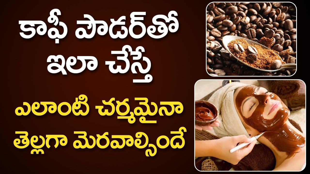 WOW! Coffee Powder Can be Used to WHITEN Your SKIN! Beauty Tips in