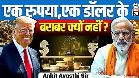 💰Why is One Rupee Not Equal to One Dollar? | Explained by Ankit Avasthi Sir