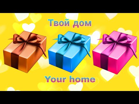 Выбери подарок Выбирашки Выбиралки 🎁CHOOSE YOUR GIFT🎁 ELIGE TU REGALO