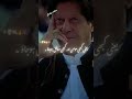 Lucky videos 🇵🇰🇵🇰❤👍 #imrankhan #ptiofficial #pti #viralreelschallenge #reels #shorts #Viral..