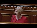 🔥Потужний виступ Ірини Геращенко з трибуни Верховної Ради