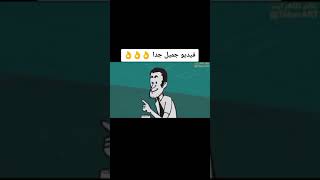 فيديو راااائع ...اتفرجوا عليه للآخر