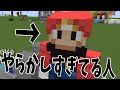 人生で一番やらかした事選手権、参加勢のやらかした内容がヤバすぎて笑えない件 - マインクラフト【KUN】