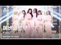 [예능연구소 4K] 에버글로우 직캠 'FIRST' (EVERGLOW FanCam) @Show!MusicCore 210529