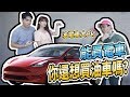 婕翎-有錢人才買得起電車?!試完真的有心動?!(ft. 6tan)
