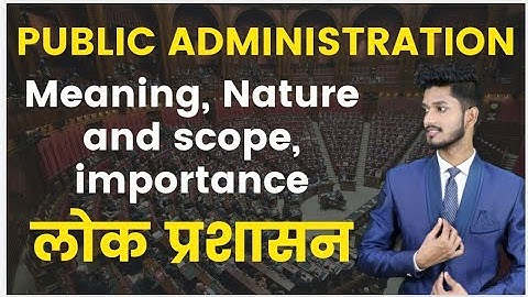 Public Administration : Meaning || Scope || Nature || Importance || Evaluation | लोक शासन क्या हैं ?