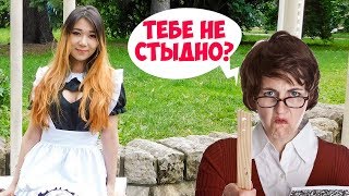 24 Часа Хожу В Костюме Горничной / Живу День Как Горничная / Реакция Людей