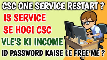 Csc E Stamp Service Restart | How To Get Id Password Estamp Service | Estamp Me Kaam Kaise Kare Csc