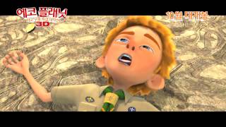 Movie 에코 플래닛 Echo Planet, 2013 예고편 Trailer