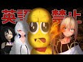 英語喋ったら即退場！VRCホラーwithピーナッツくん！