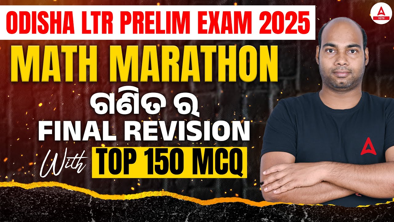 LTR Math Marathon |🔥 Top 150 MCQs | Odisha LTR Teacher Maths Final Revision | Adda247 Odia