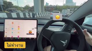 รีวิว Autopilot tesla ล้วนๆ autopilot ถนนประเทศไทย Part.1