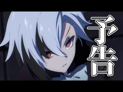 【予告】名前のない怪物【原神MAD】