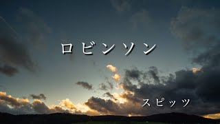 「ロビンソン」スピッツ by ニャンコ 381 views 5 months ago 4 minutes, 20 seconds