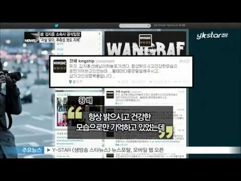 [Y-STAR] Kim Jihoon committed suicide? (故 김지훈 소속사 공식입장 '자살 맞아, 추측성 보도 자제')