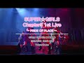 「SUPER☆GiRLS Chapter5 1st Live~PRIDE OF PLACE~」(2021.09.20) Digest Movie