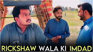 Rickshaw Wala Ki Madadmotivational Video By Talagang Production