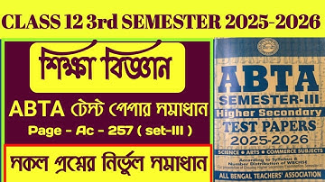 HS 2025 3rd Semester | ABTA Test Paper Education Solve Page Ac-257  | ABTA 2025 Education Ac-257
