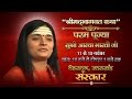 Shrimad bhagwat katha  by aastha bharti ji  12 nov  dehradun  day 2