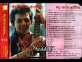 Madhumadhawa Aravinda -Sith (සිත්) (Full Cassette)