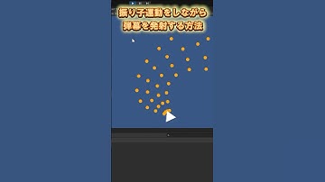 ファイブボックス一分間Unity講座　振り子運動をしながら弾幕を発射し続ける方法 #個別指導 #unity  #tutorial #アプリ開発 #ゲーム開発 #game #Coroutine