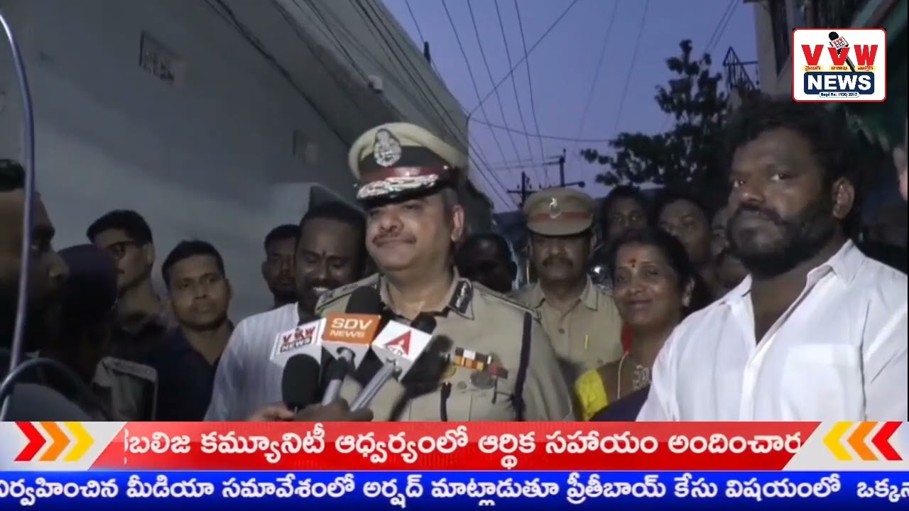 నేరాల నియంత్రణకు, శాంతిభద్రతలకు సీసీ కెమెరాలు ముఖ్యం: సీపీ శంఖబ్రత బాగ్చి*#vvwnews