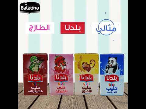 حليب الاطفال