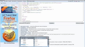 Адаптация шаблона dle под UcoZ