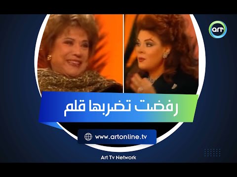 رغم وجود القلم في المشهد سر رفض سميحة أيوب ضرب صفاء أبو السعود