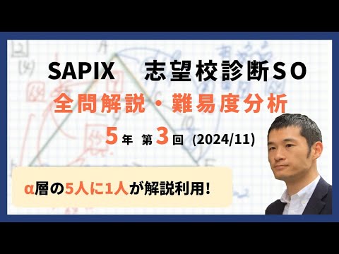 第3回志望校診断サピックスオープン 第3回志望校診断サピックスオープン - メルカリ