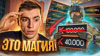 :    !     40.000    - WARFACE