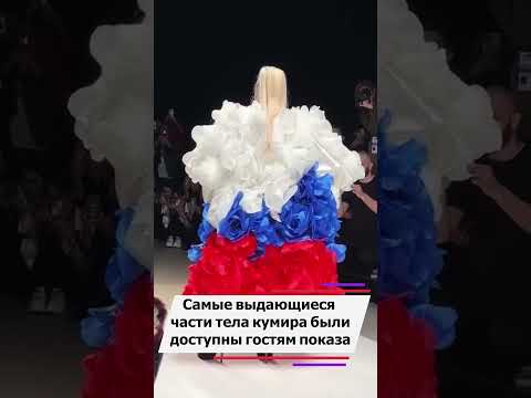 Лариса Долина в комбинезоне кошки и триколоре вышла на подиум #какживет #звезды #факты #news #топ