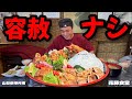 【容赦ナシの愛情盛り】特盛W丼を頼んだらとんでもないの出てきた…!花藤食堂【山梨県】【大食い】