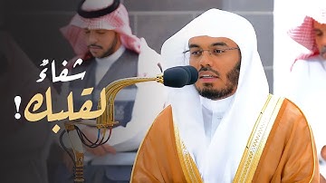 بخشوع وتجلي يرتل د. ياسر الدوسري من آخر سورة الزمر | فجر السبت 11-1-1445 هـ