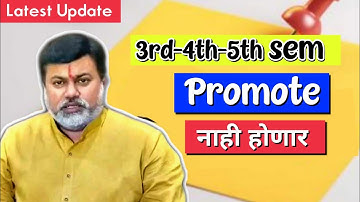 atkt backlog साठी वाईट बातमी | Pune university | atkt students exam | final year exams