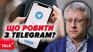На ДУРОВА, скоріш за все, є ВПЛИВ ФСБ! Що робити з Telegram?