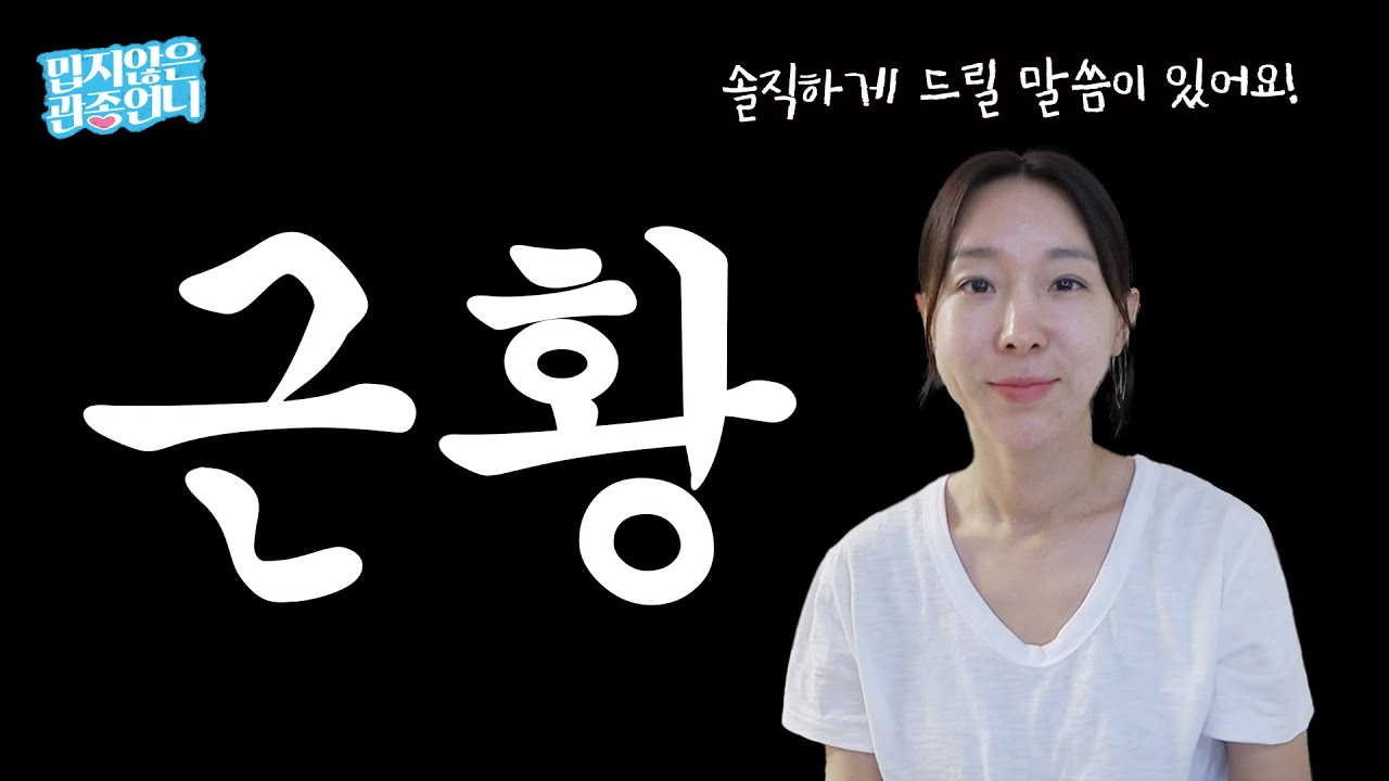 이지혜 심경고백 [밉지않은 관종언니]